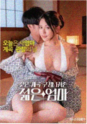 深夜巡逻 海报